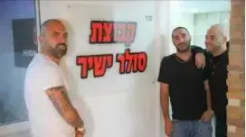 סולר ישיר סולר ישיר