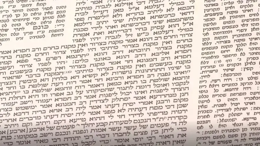 נגזרת מסכת שבת דף פב נגזרת מסכת שבת דף פב