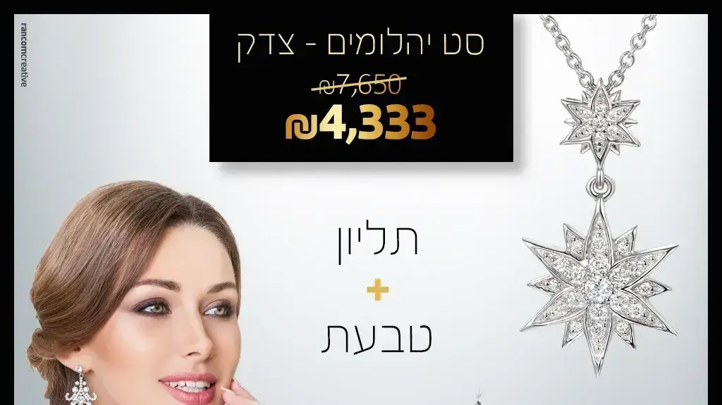 דרך הזהב - תכשיטי זהב ויהלומים