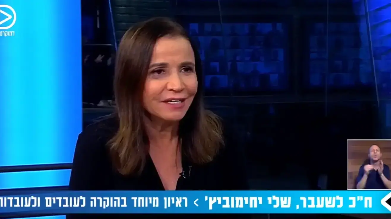שלי יחימוביץ' באולפן דמוקרטTV