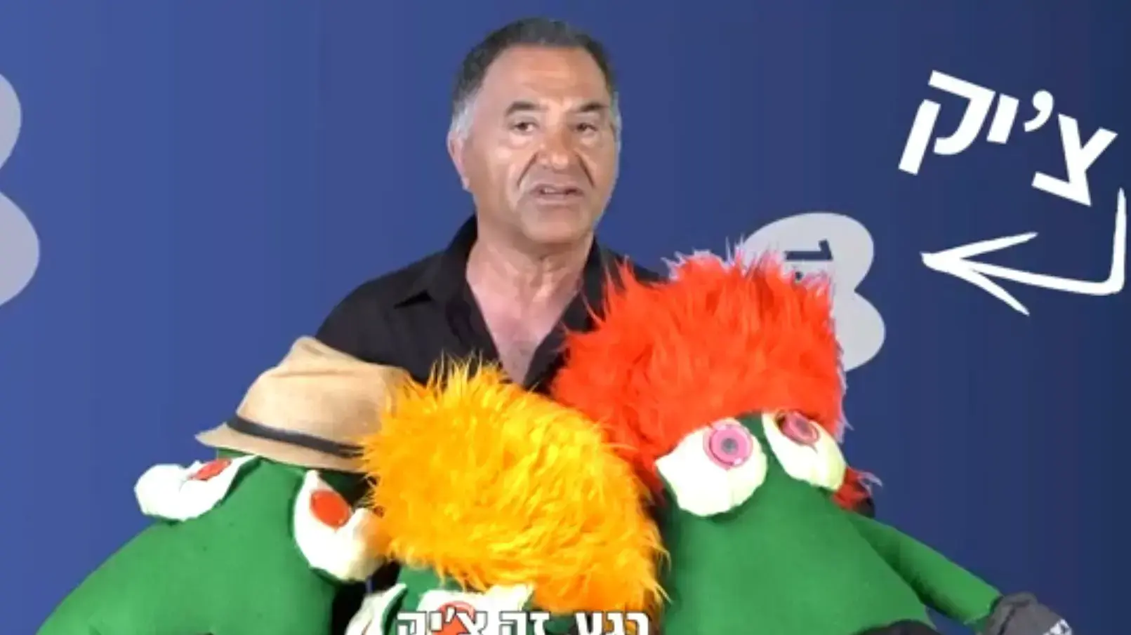 המדביר המזמר