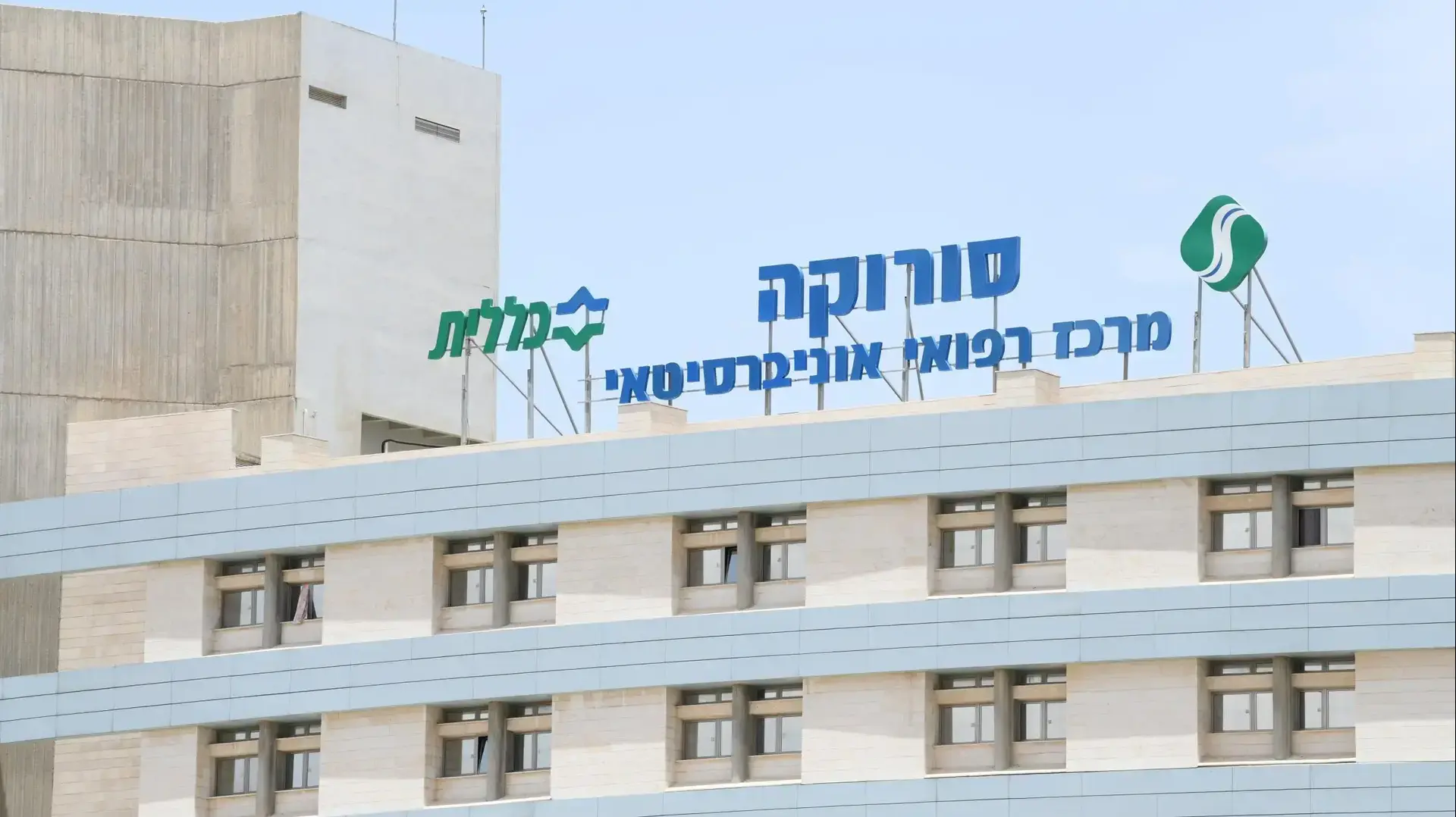 בית חולים סורוקה בבאר שבע, 4 ביוני 2020