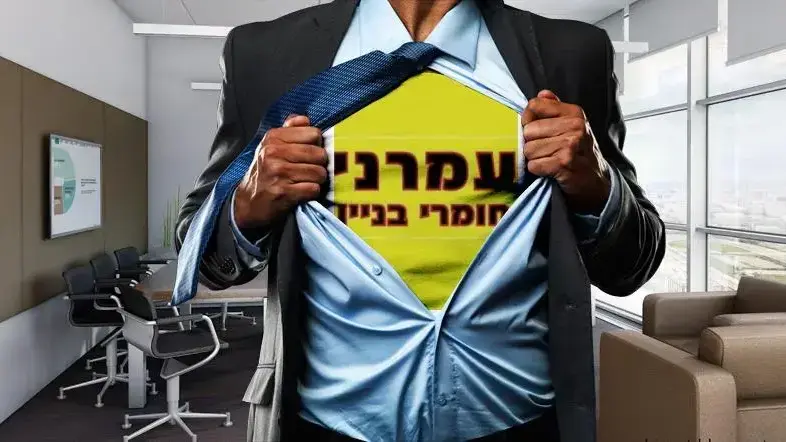 עמרני חומרי בניין
