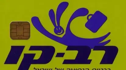 כרטיס רב קו