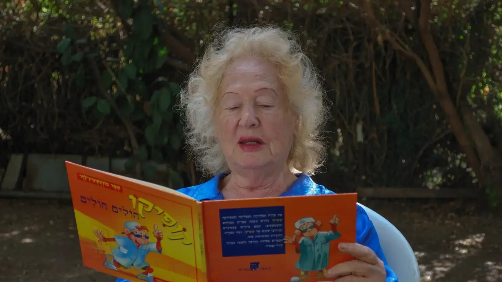 תמר בורנשטיין לזר קופיקו
