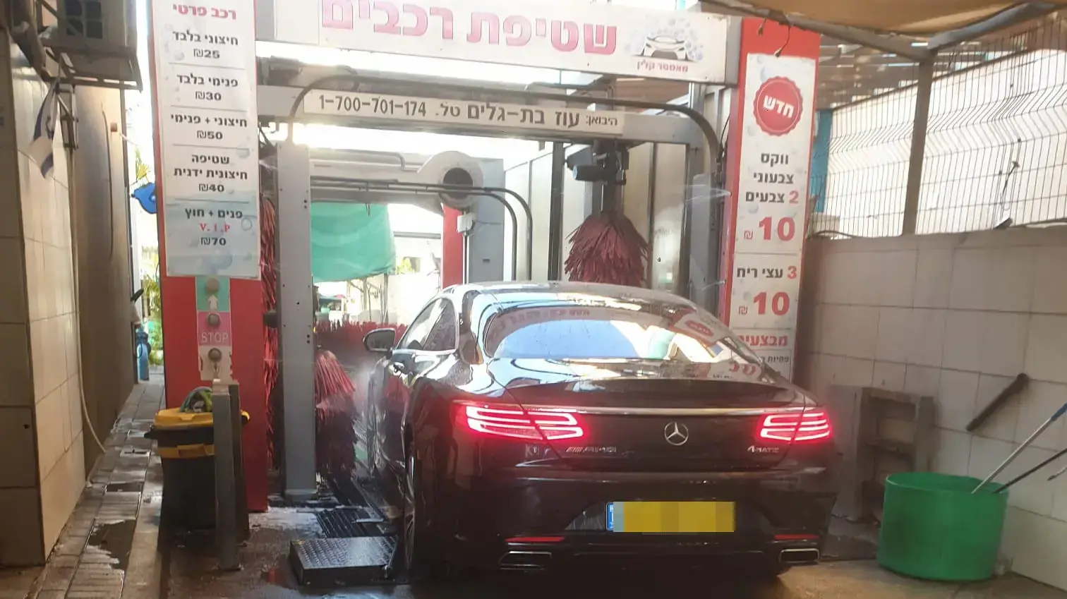 מאסטר קלין