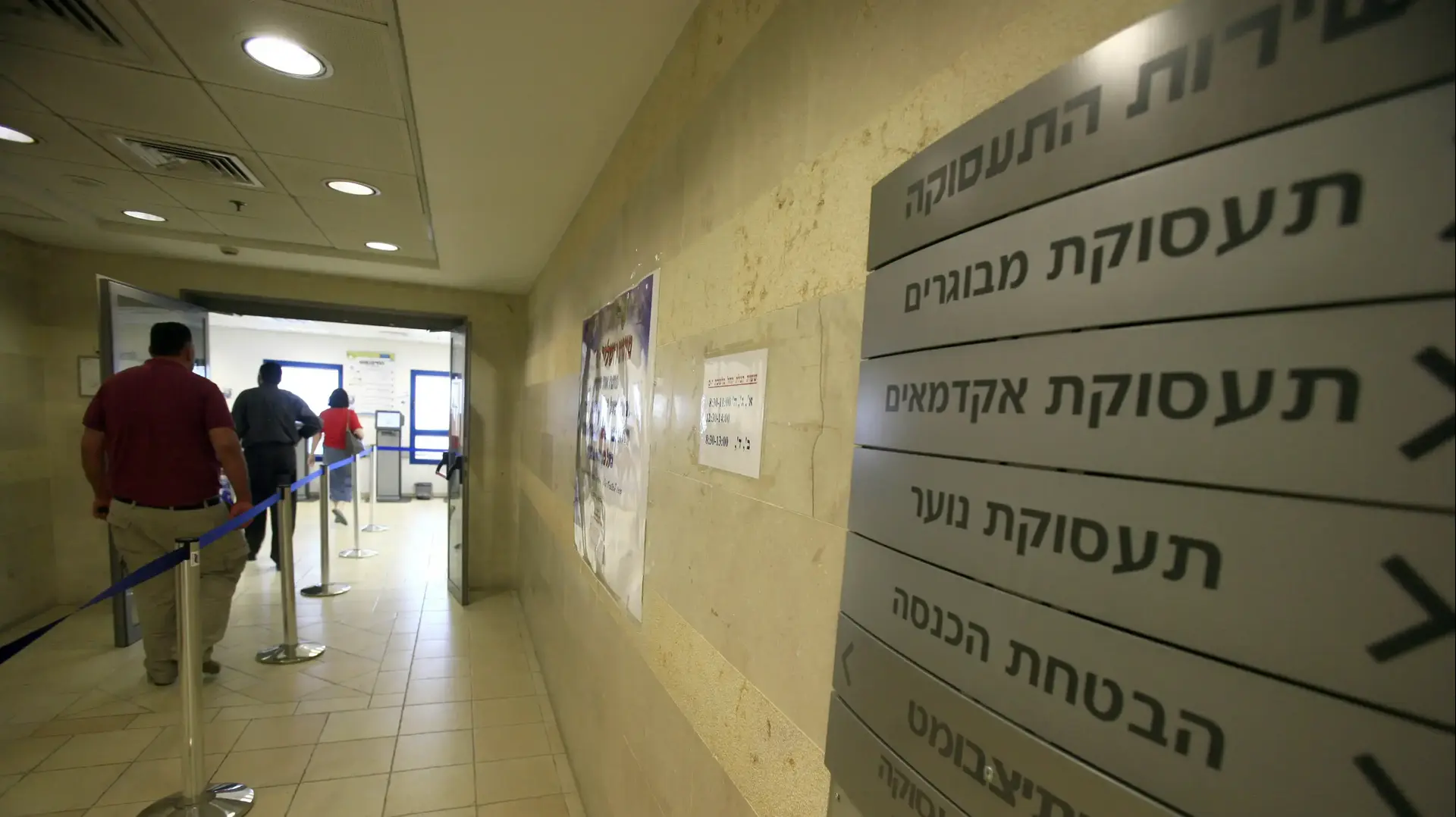 לשכת התעסוקה לשכת התעסוקה