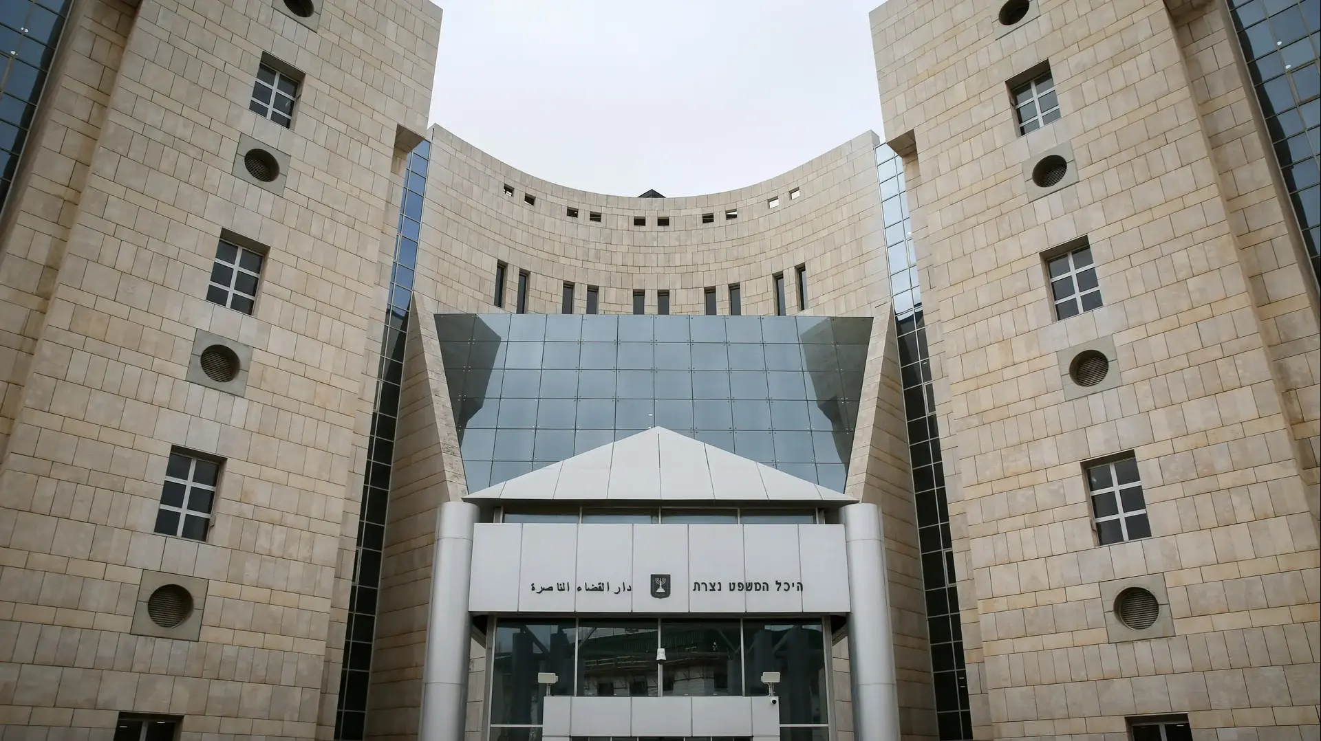 בית המשפט המחוזי בנצרת. 25 בדצמבר 2019