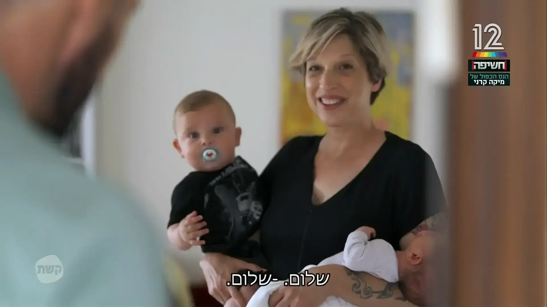 חשיפה מיקה קרני חיים אתגר