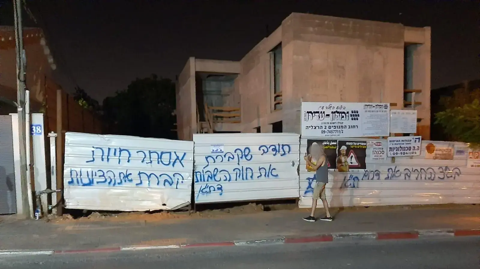 ריסוס כתובות נאצה מול בית של נשיאת העליון אסתר חיות, 9 ביולי 2020