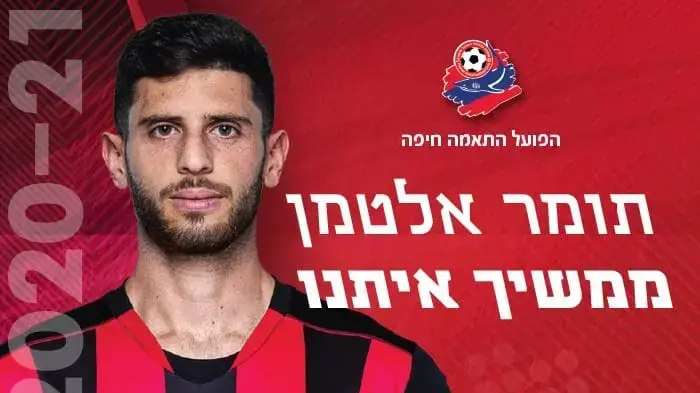 תומר אלטמן שחקן הפועל חיפה
