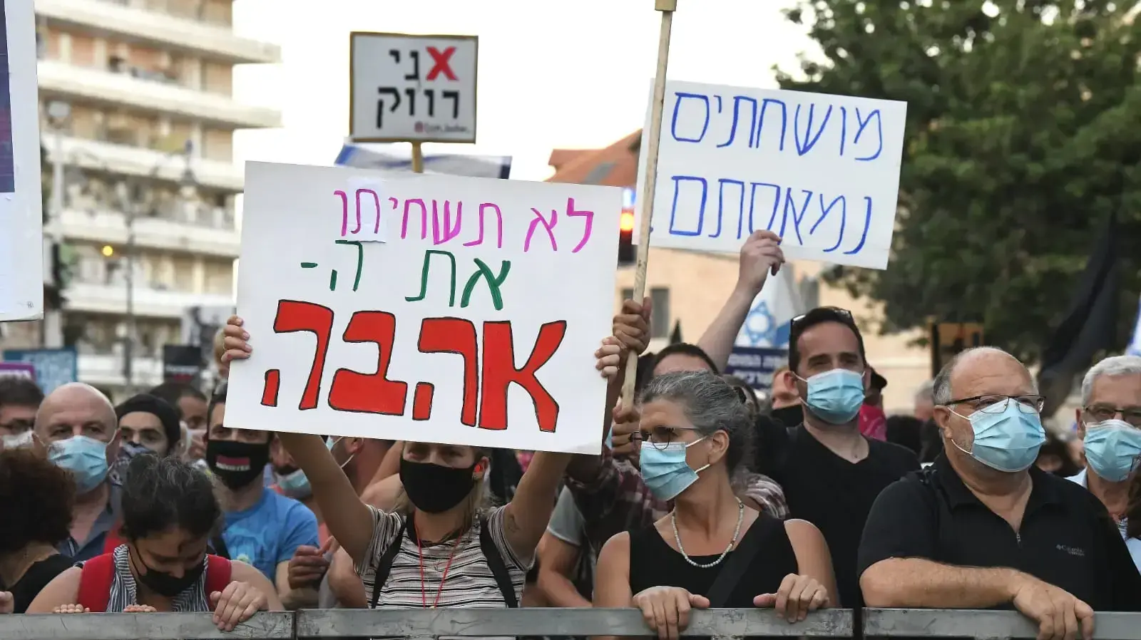 מפגינים נגד ראש הממשלה בנימין נתניהו מחוץ לבלפור, ירושלים, 25 ביולי 2020