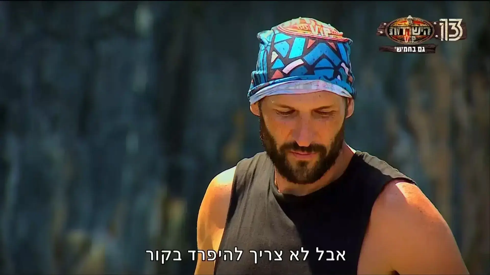 הישרדות VIP
