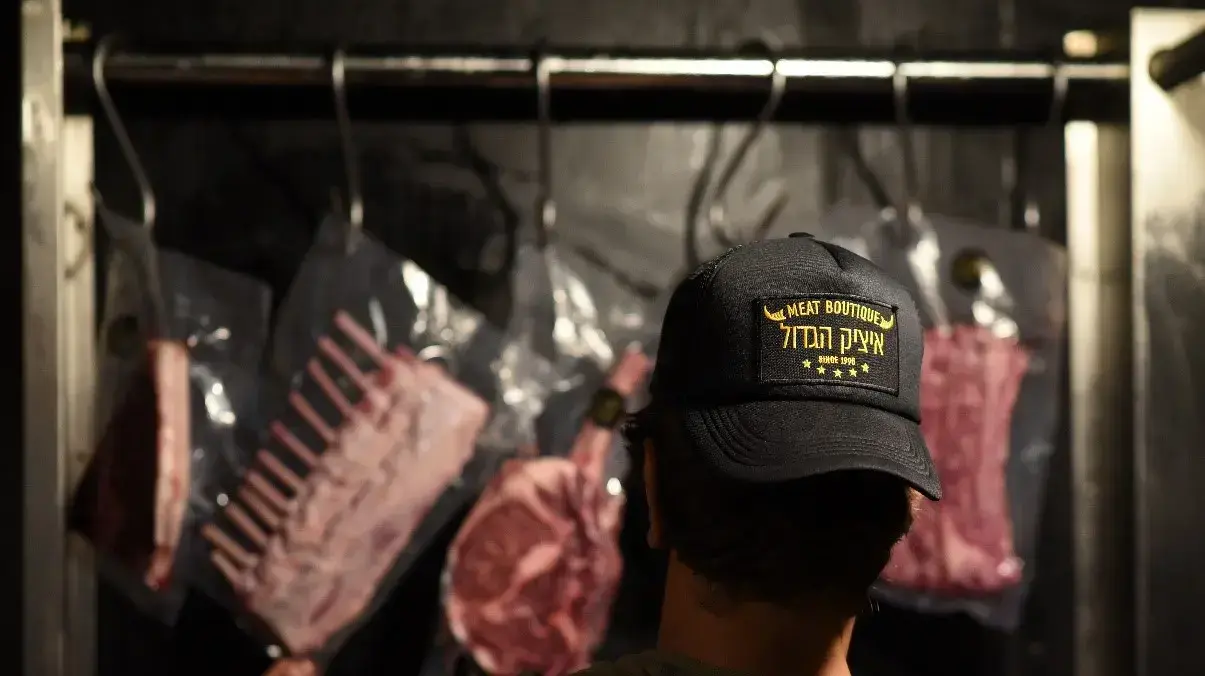מיט בוטיק איציק הגדול מיט בוטיק איציק הגדול