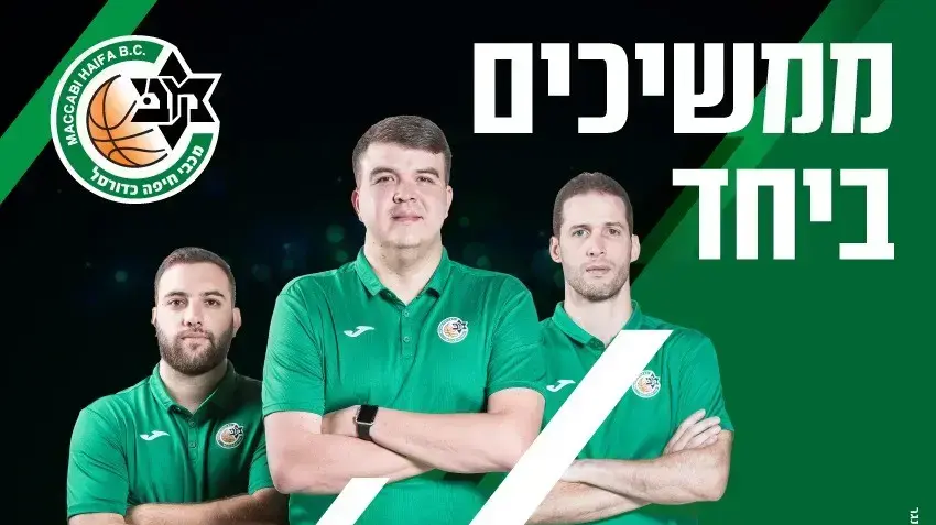מאמן מכבי חיפה דניאל סאואנה