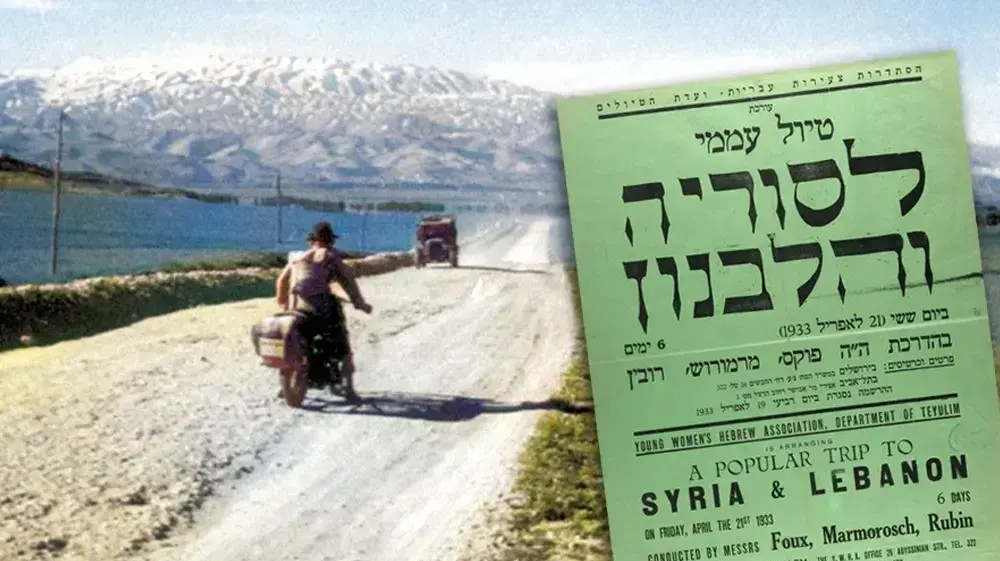 מסע בלבנון 1929, כרזת טיול מסע בלבנון 1929, כרזת טיול