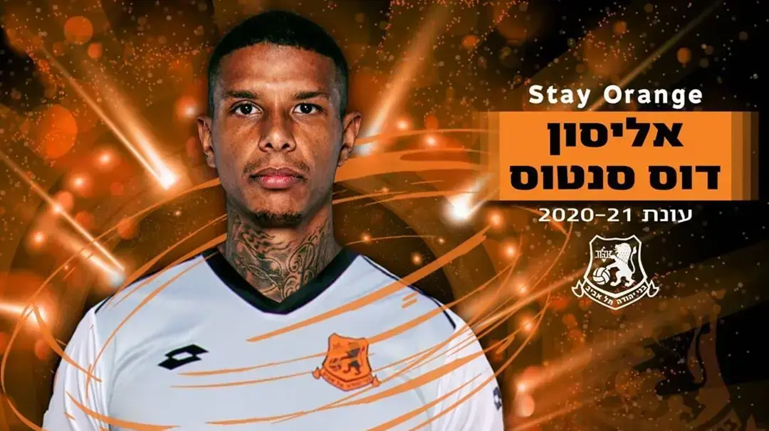 אליסון דוס סנטוס מוצג כשחקן בני יהודה