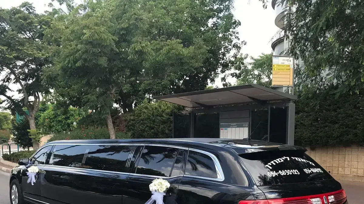 הלימוזינה הנשיאותית