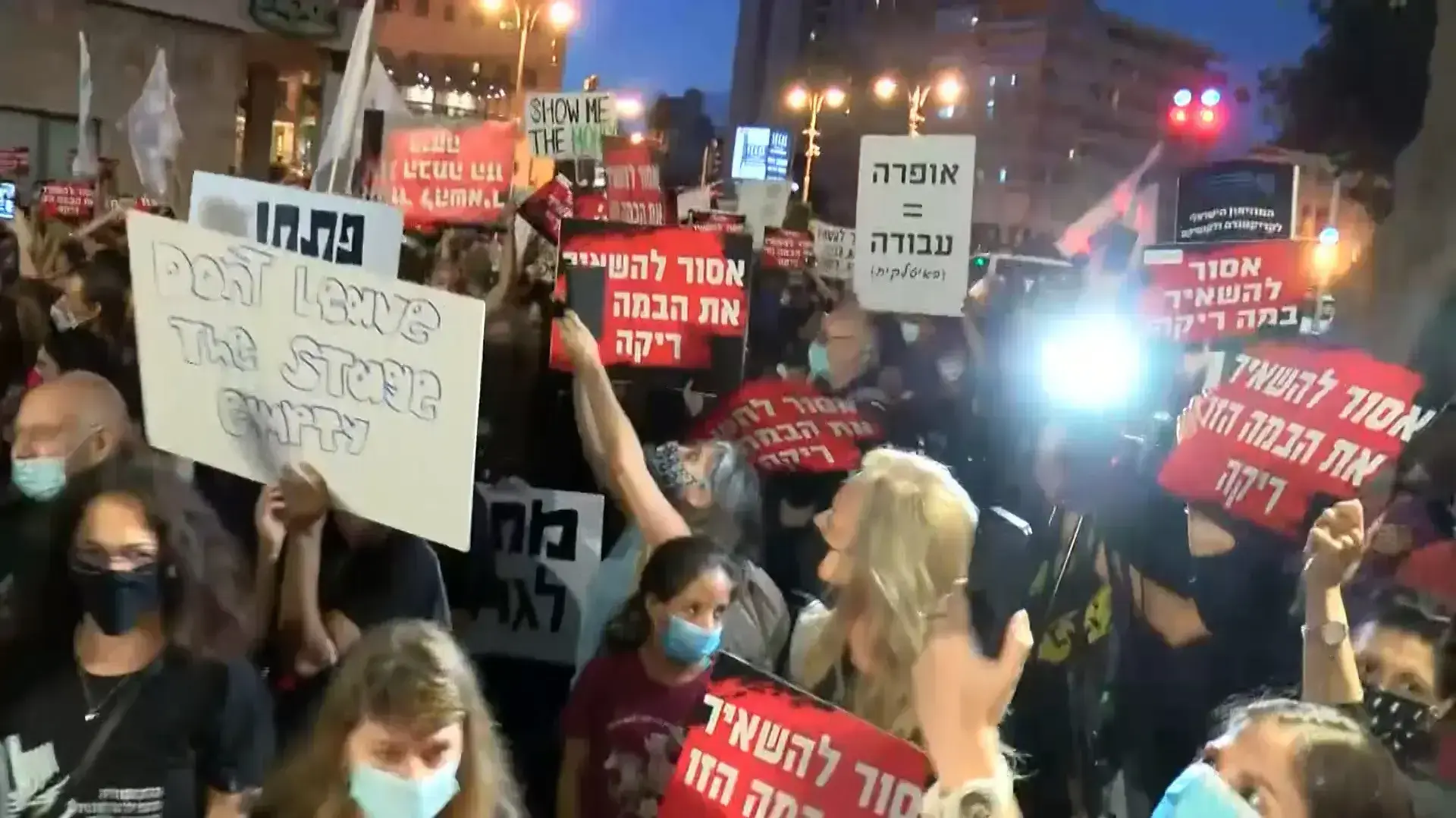 מאות אמנים מחו מול מעון רה"מ בירושלים: "מבקשים לחזור לחיים" 11.08.20