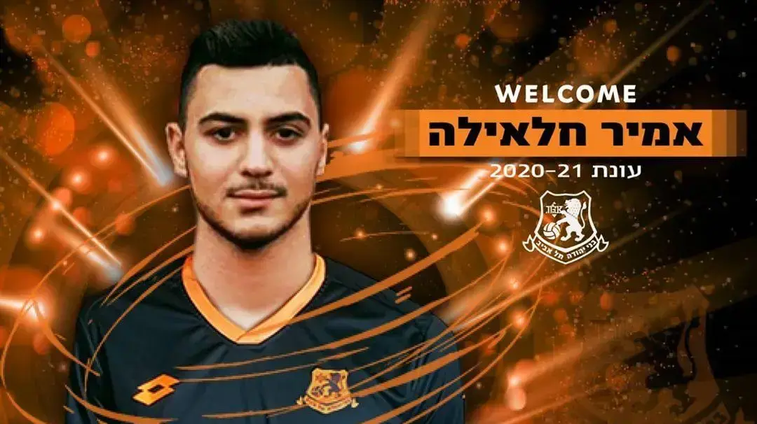 אמיר חלאיילה מצטרף לבני יהודה
