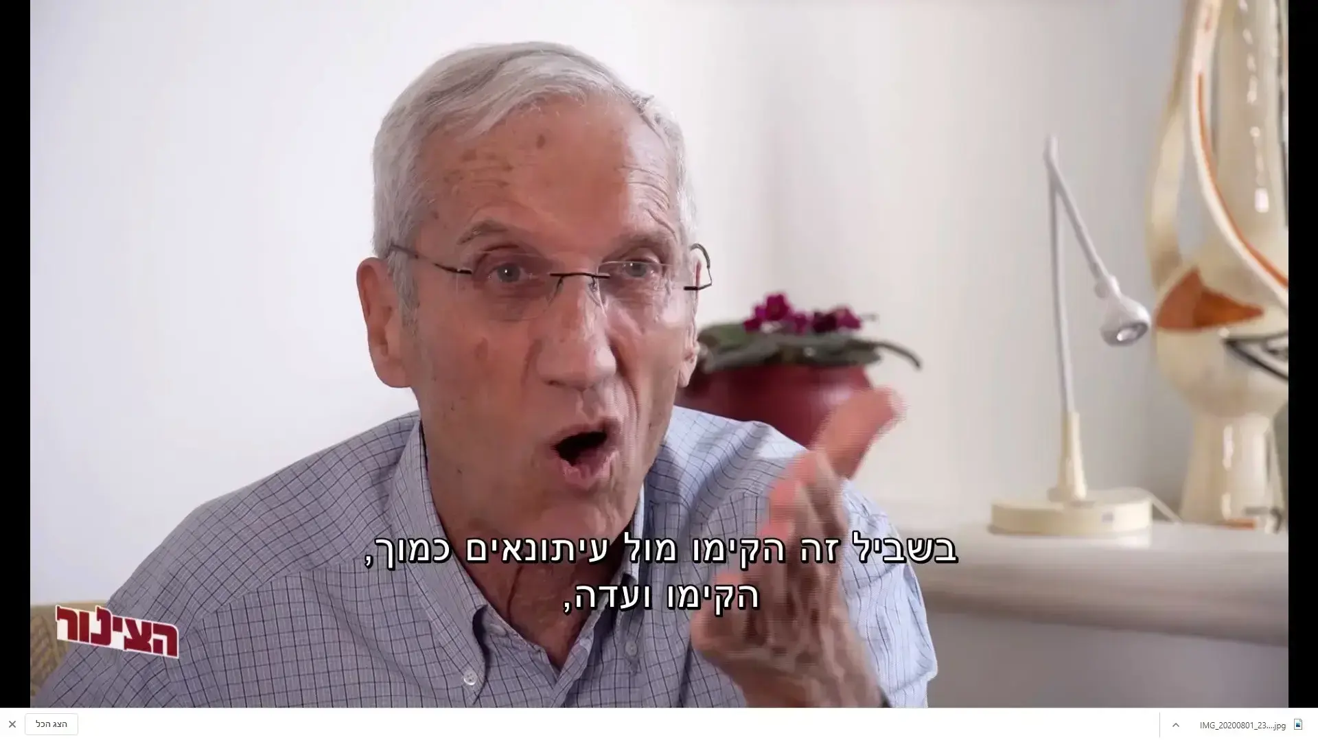יורם לס הצינור