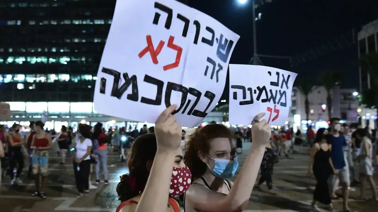 הפגנה נגד אלימות נשים בכיכר רבין, תל אביב 23 באוגוסט 2020