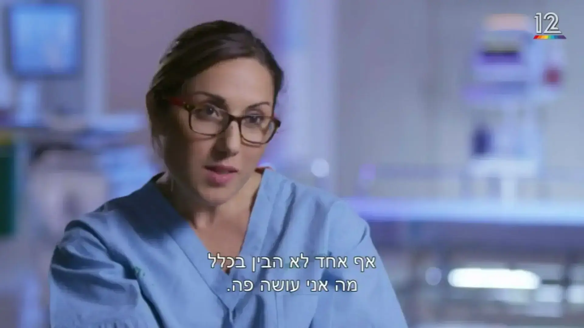 המתמחים, ד"ר ענבל ברוך