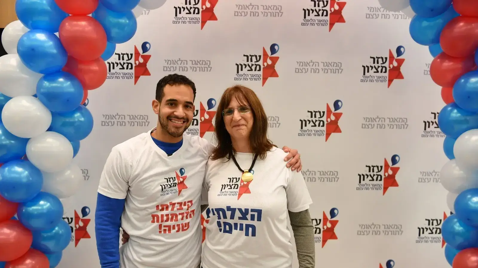 תרומת מח עצם עזר מציון