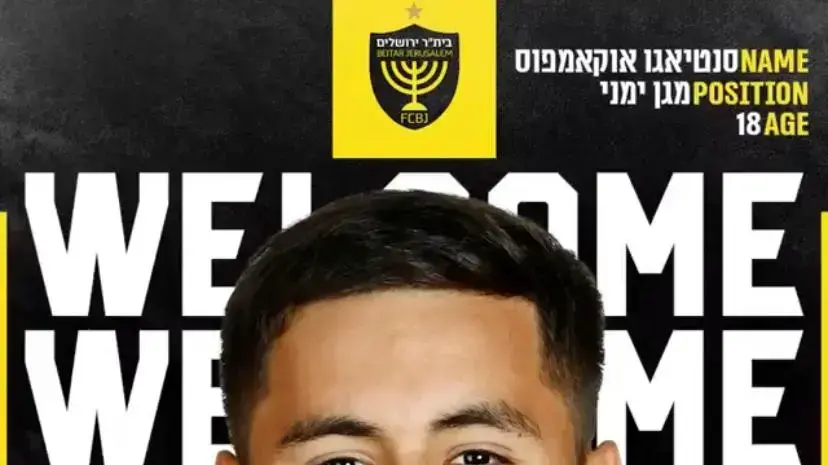 סנטיאגו אוקמפוס מצטרף לבית"ר ירושלים