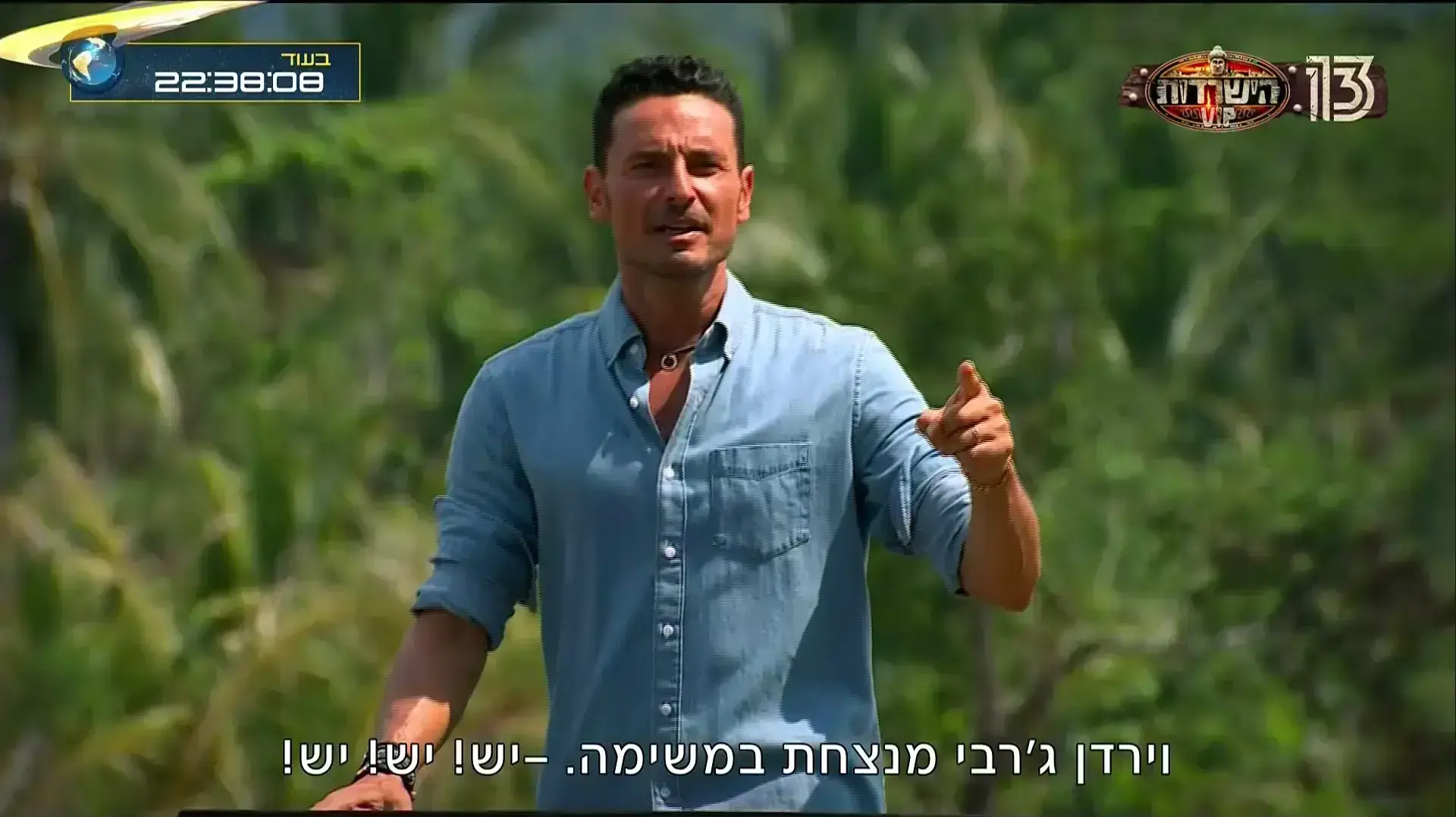 הישרדות