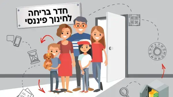 חדר בריחה בנק הפועלים