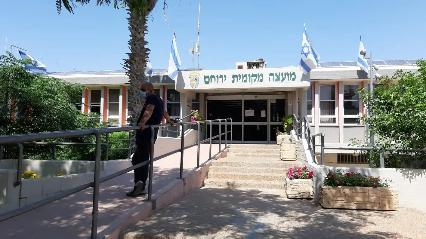 ירוחם