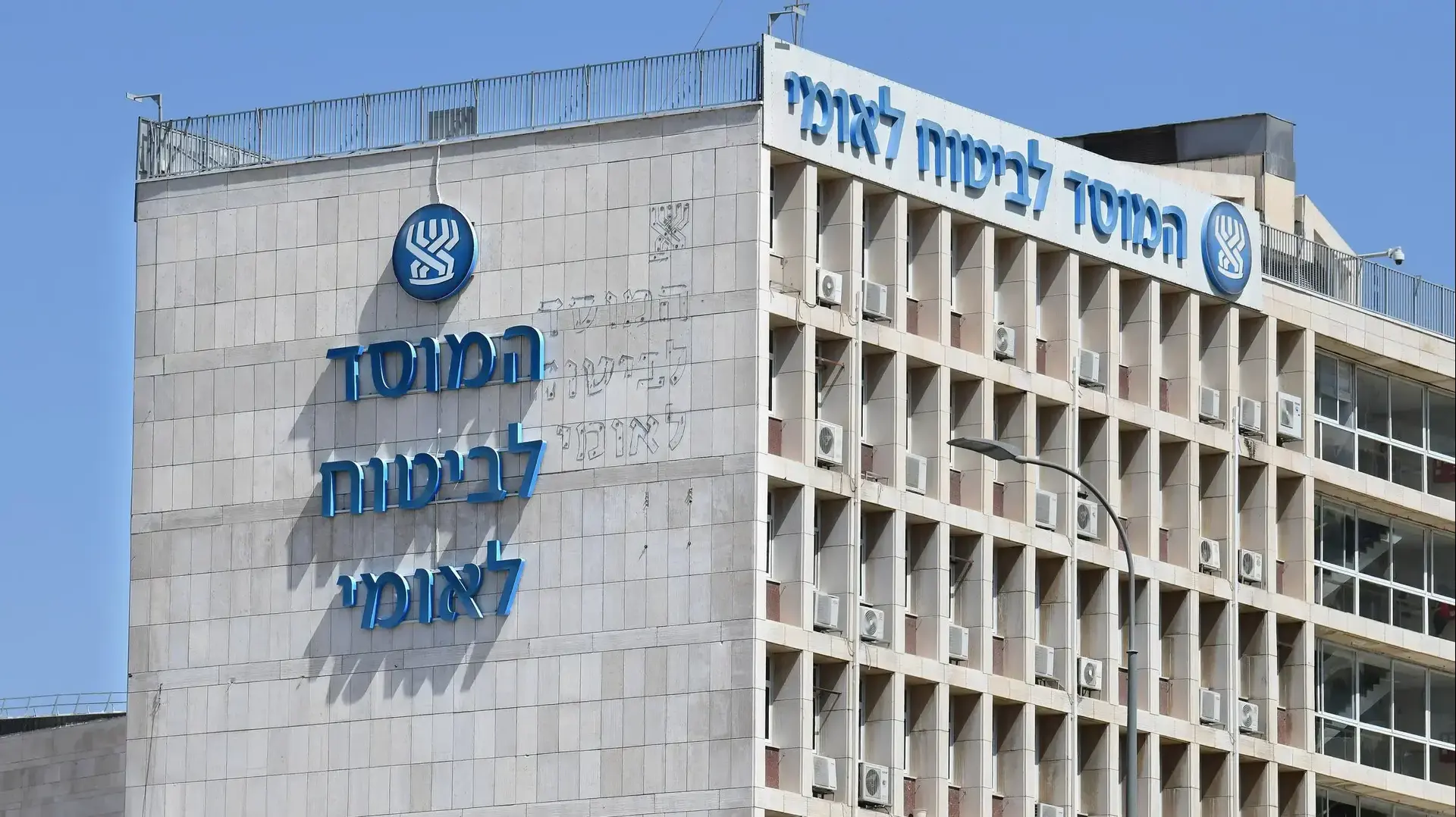 ביטוח לאומי ירושלים