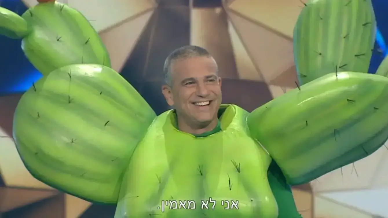 יינון מגל קקטוס