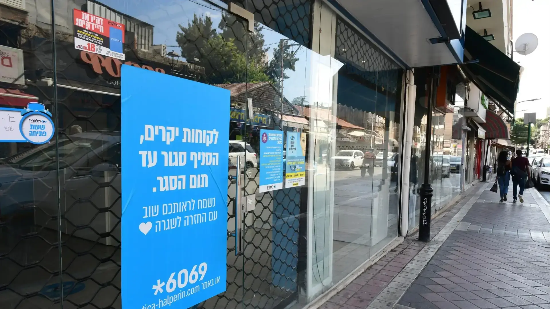 חנות סגורה ברחוב חובבי ציון פתח תקווה, אוקטובר 2020