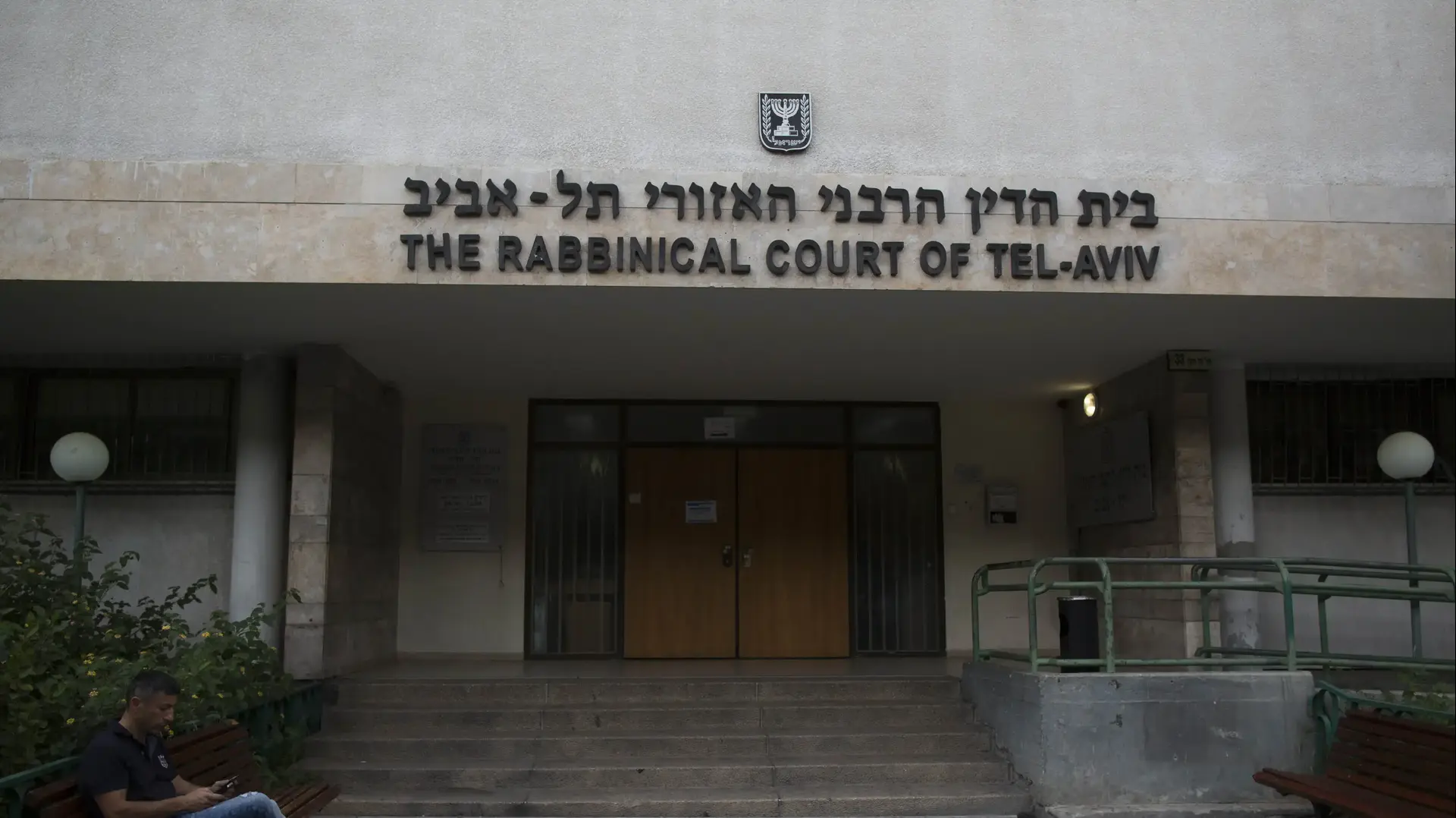 בית הדין הרבני בתל אביב. 27 בנובמבר 2013