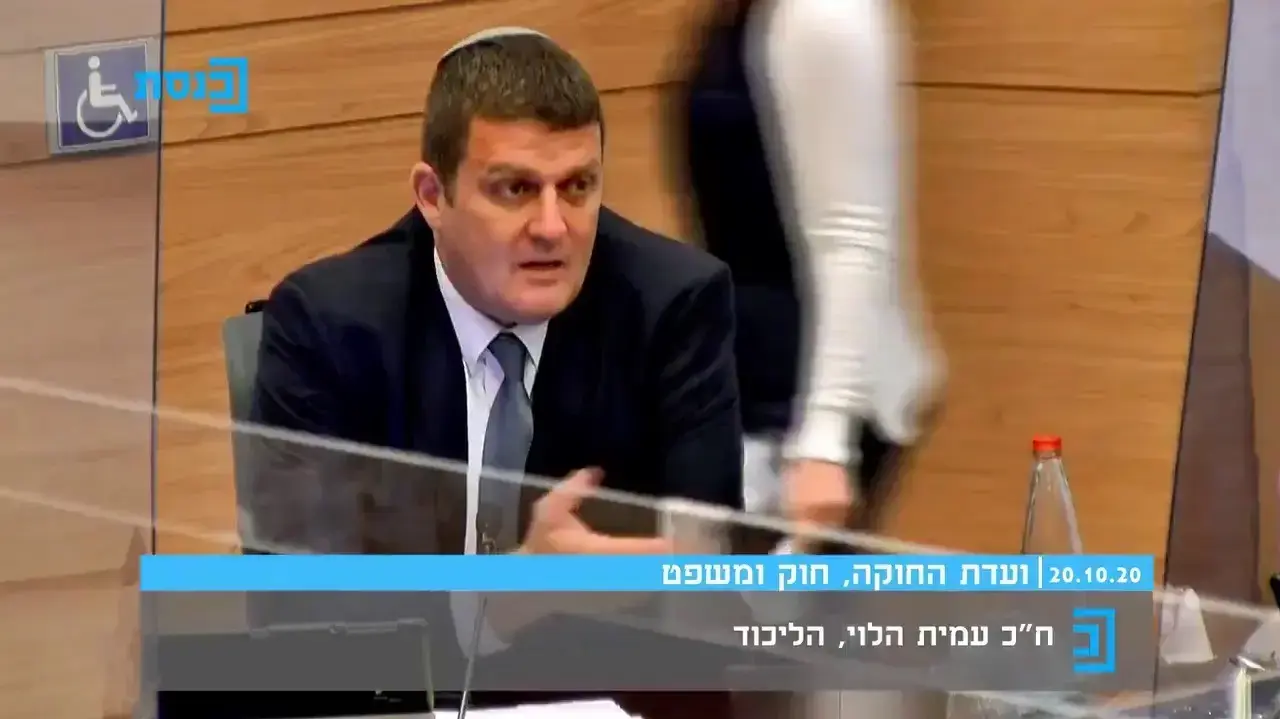 ח"כ עמית הלוי בדיון ועדת חוקה, 20 באוקטובר 2020