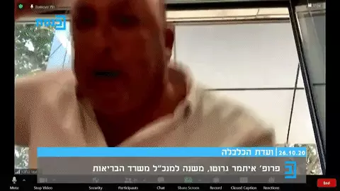 איתמר גרוטו