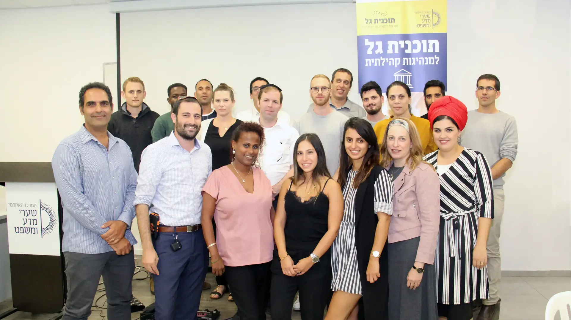 תכנית גל