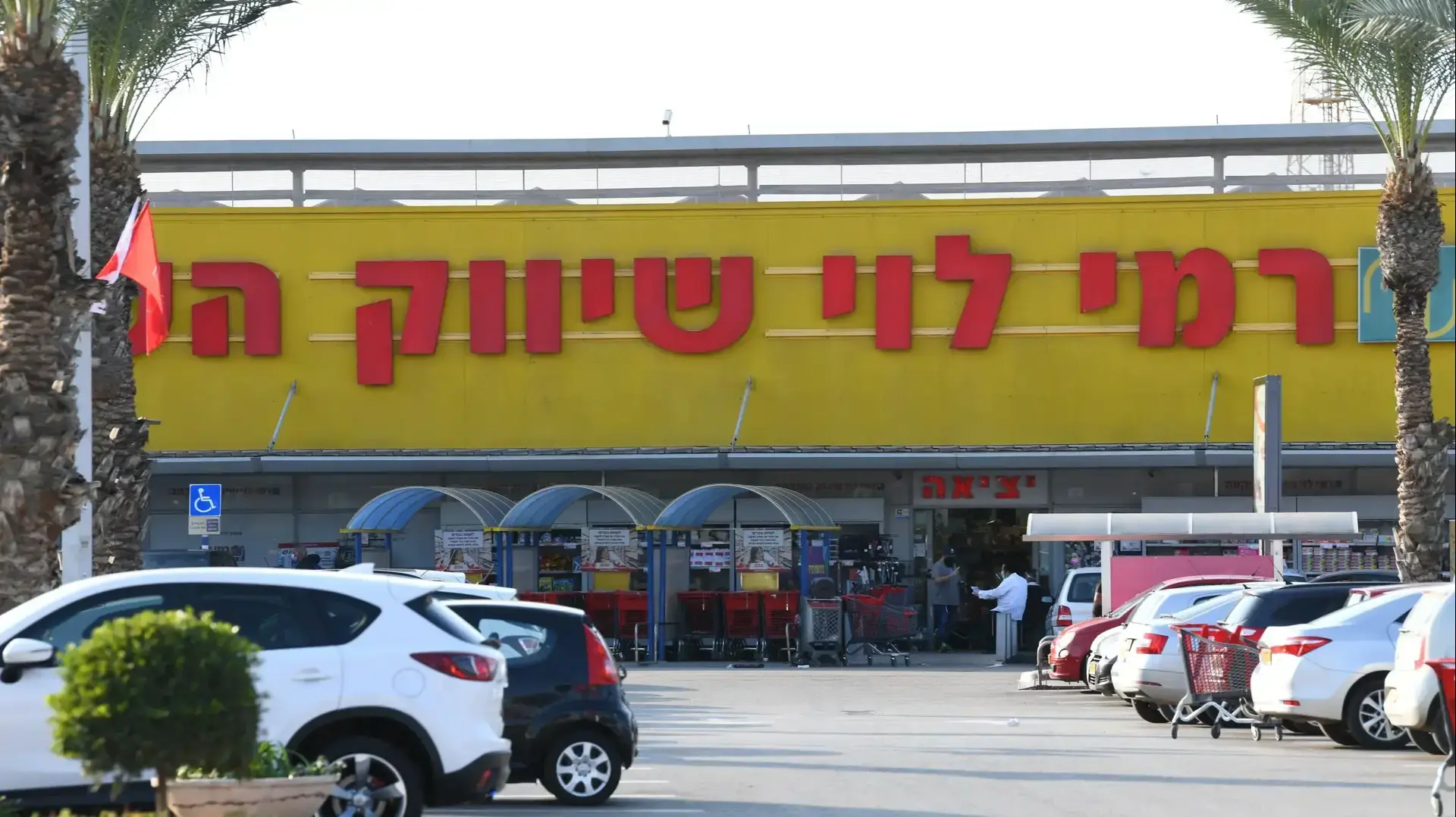 מתחם קניות ביג 
צומת קסטינה 2 בנובמר 2020