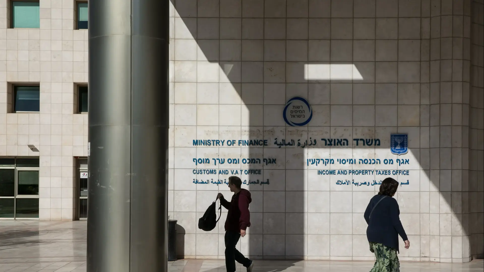 בניין מס הכנסה, ירושלים