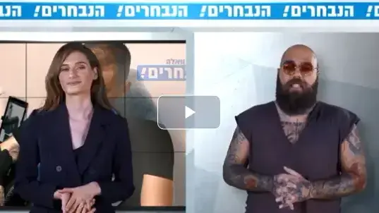 אורי איז'אק 2