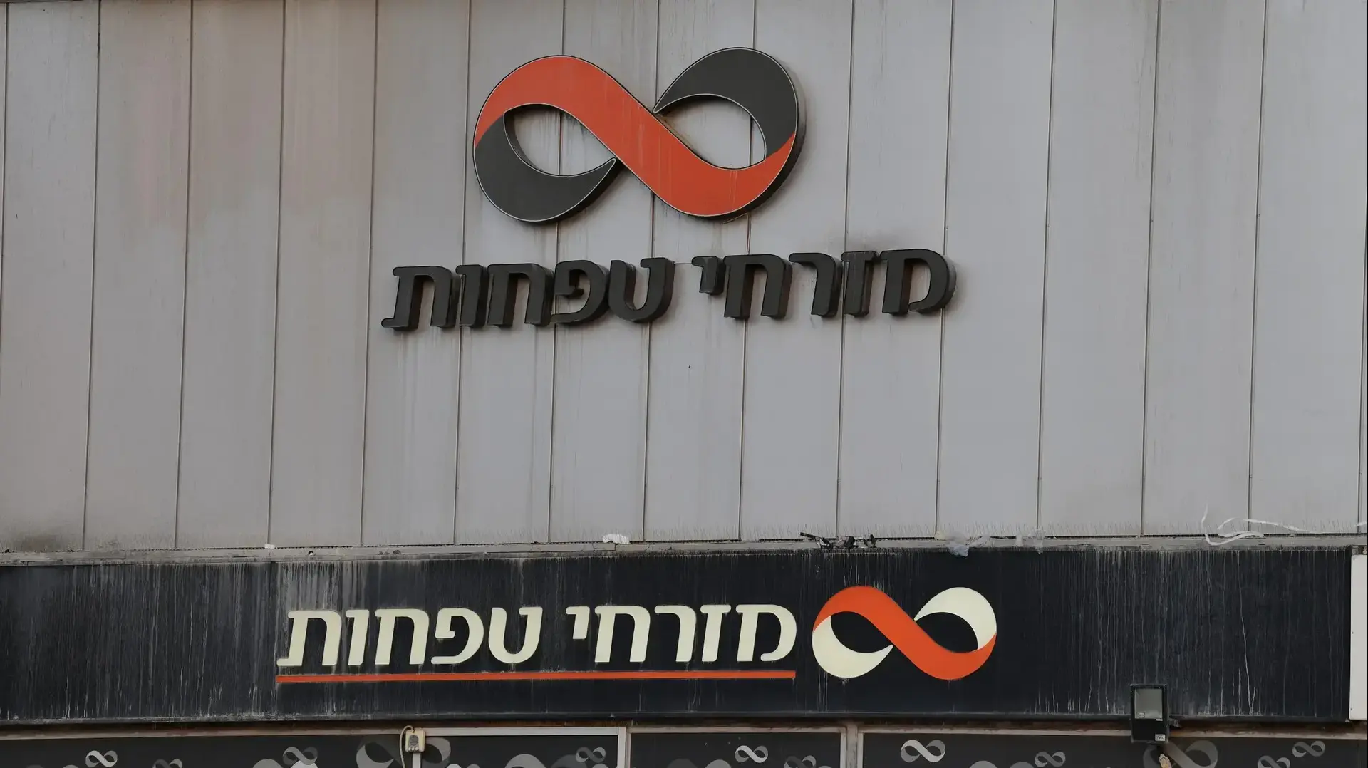 בנק מזרחי טפחות איירפורט סיטי