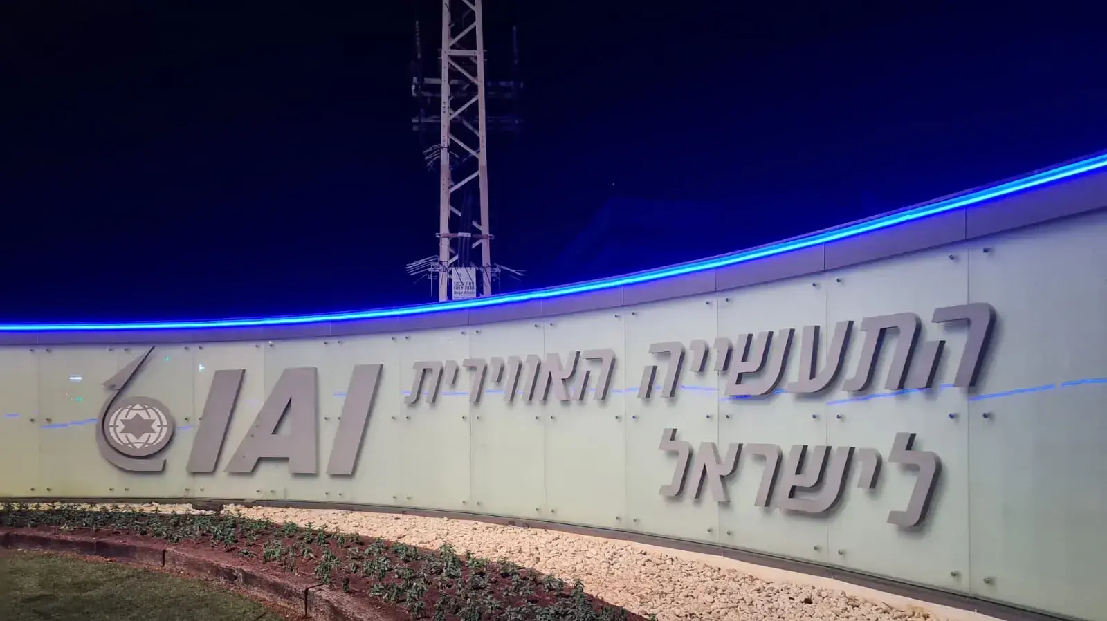 התעשייה האווירית