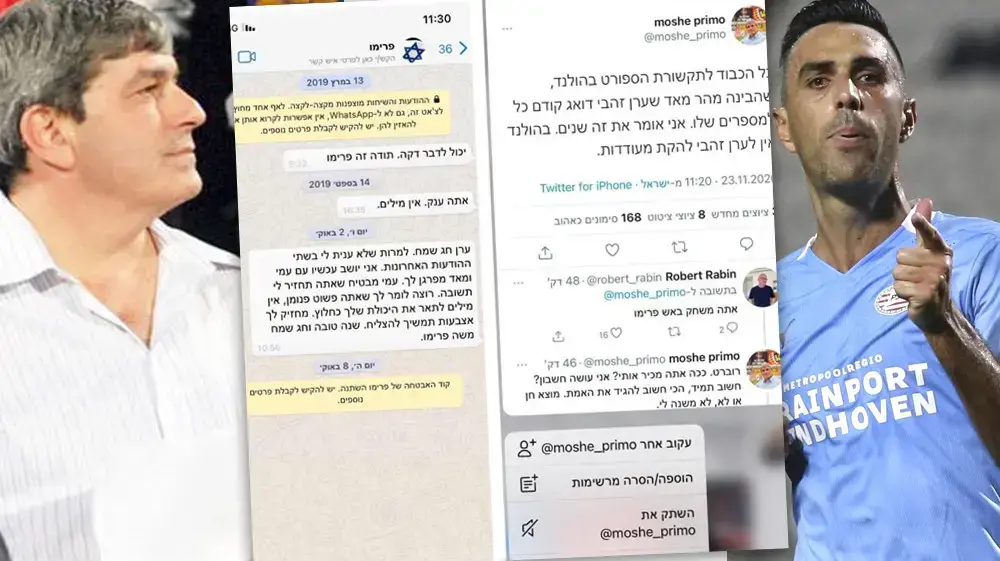 ערן זהבי נגד משה פרימו