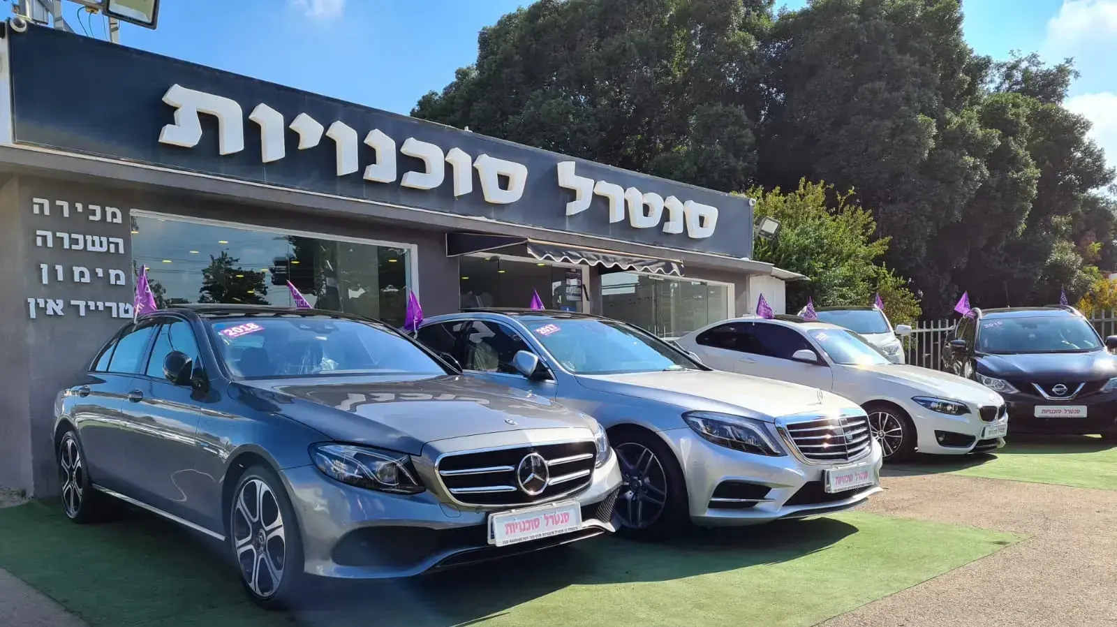 סנטרל סוכנויות
