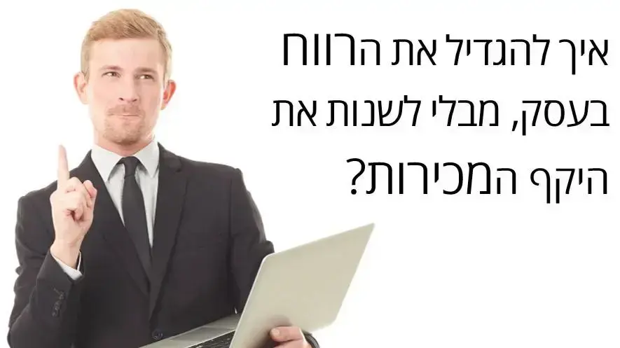 רותם זילברמן