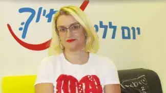 חיוך