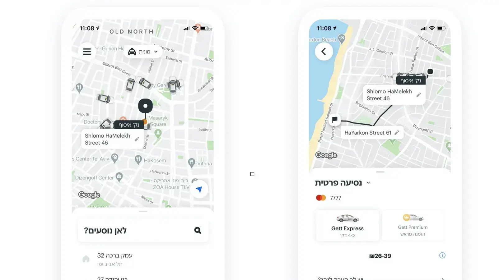gett אפליקציה