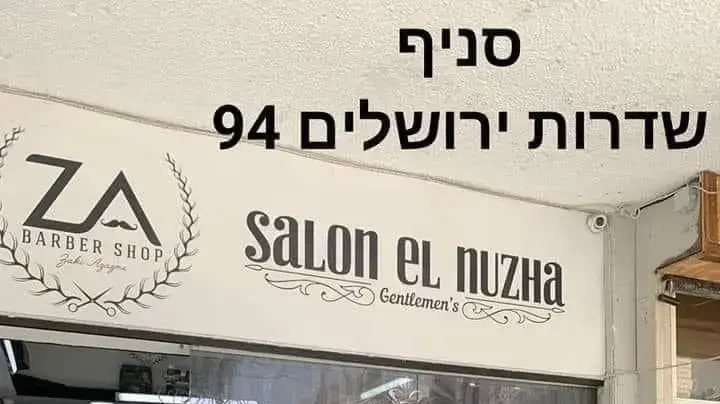 זקי